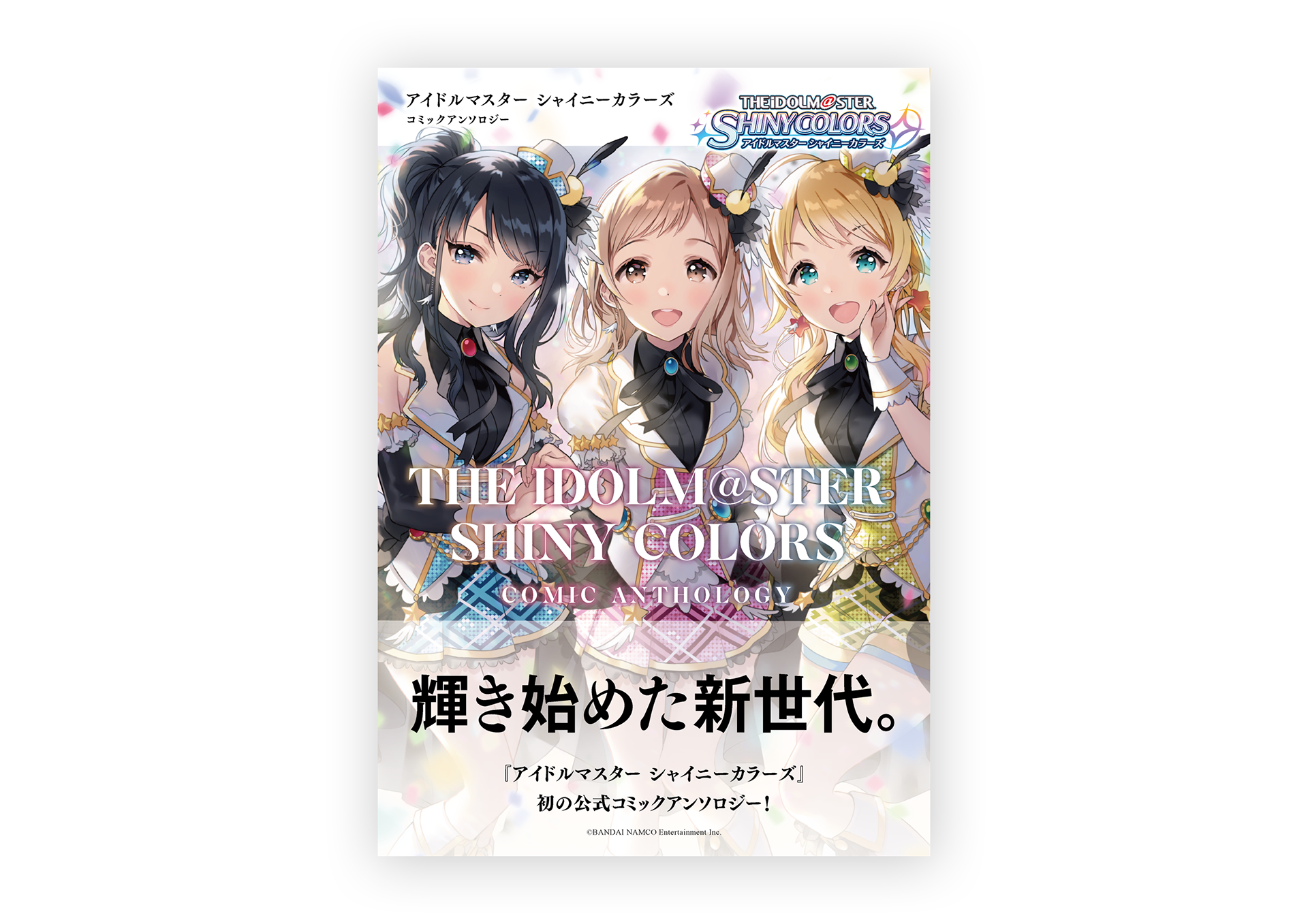 Km Graph Kaoru Miyazaki アイドルマスター シャイニーカラーズ コミックアンソロジー Km Graph Kaoru Miyazaki アイドルマスター シャイニーカラーズ コミックアンソロジー