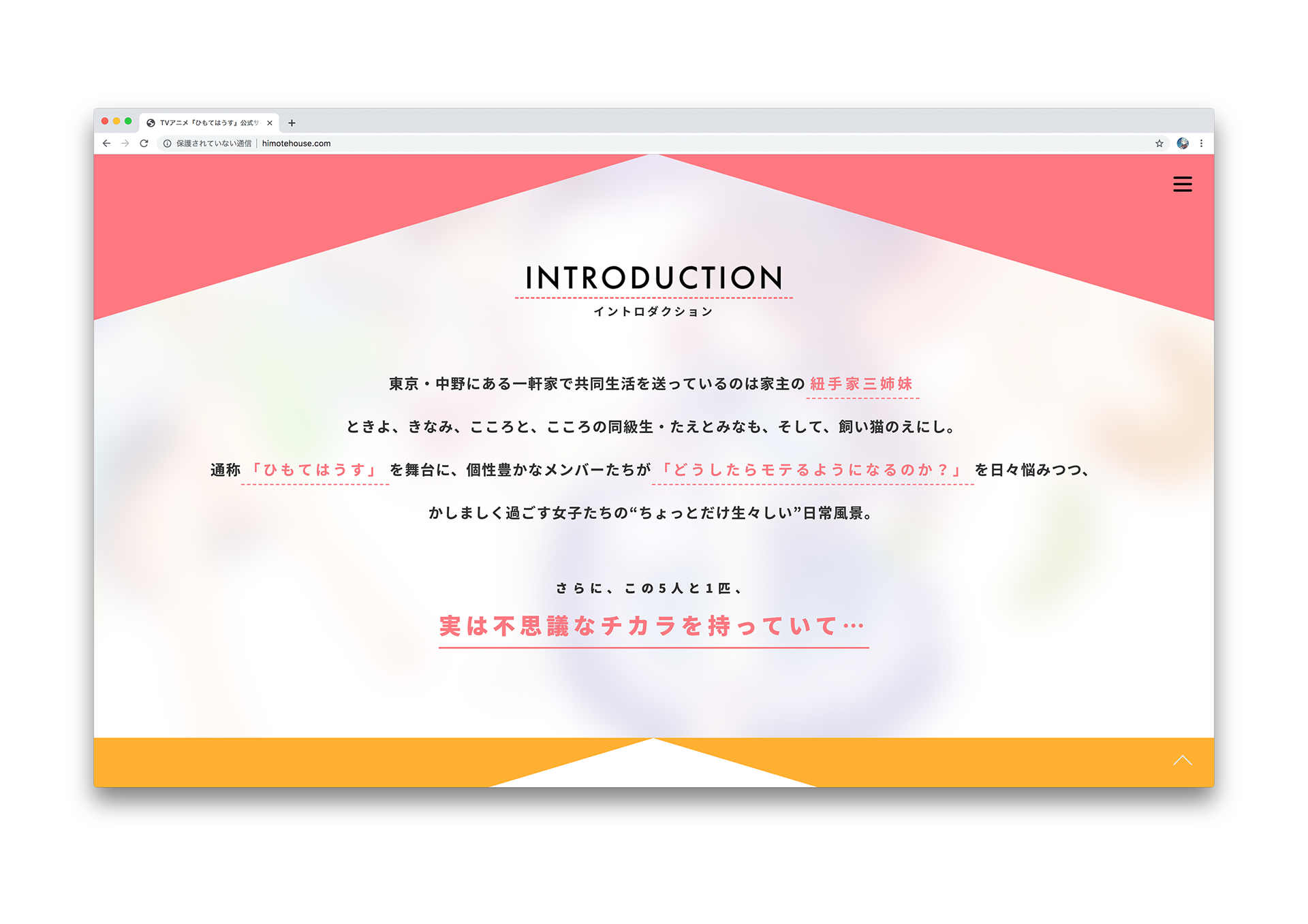 Km Graph Kaoru Miyazaki Tvアニメ ひもてはうす 公式webサイト Km Graph Kaoru Miyazaki Tvアニメ ひもてはうす 公式webサイト