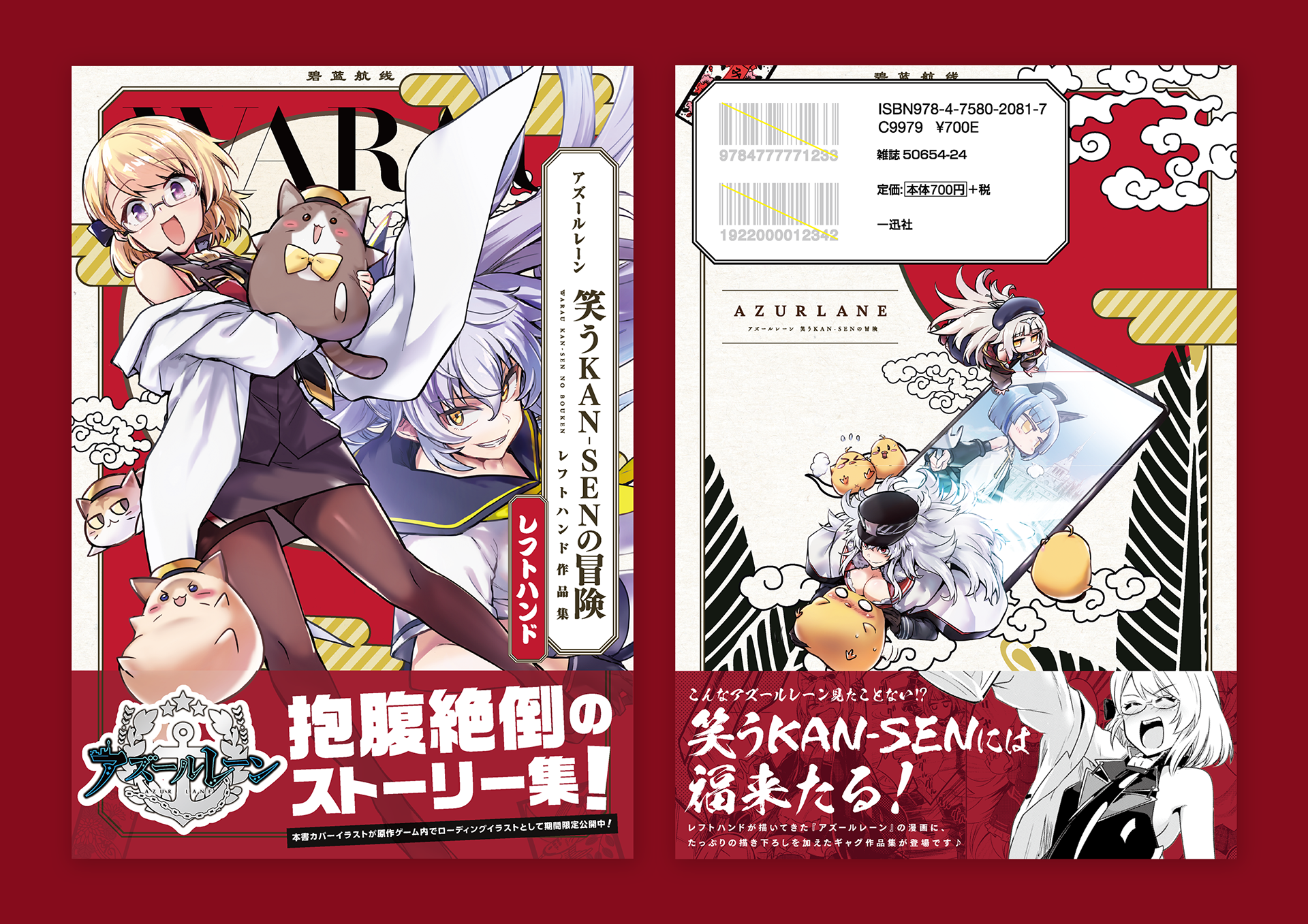 Km Graph Kaoru Miyazaki アズールレーン 笑うkan Senの冒険 レフトハンド作品集 Km Graph Kaoru Miyazaki アズールレーン 笑うkan Senの冒険 レフトハンド作品集