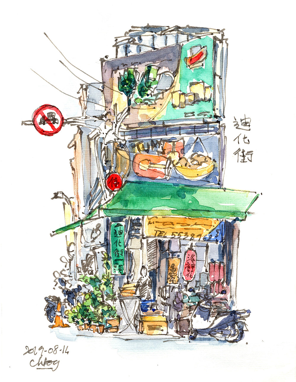 Dihua Street - 19,5 x 26 cm - ref 202001 (Sold out)