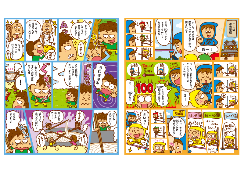 イラストレーター森のくじらの絵本 児童書 イラストなどなどね 児童書 西東社 稲盛和夫 新道徳 子ども こころの育て方 イラストレーター森のくじらの絵本 児童書 イラストなどなどね 児童書 西東社 稲盛和夫 新道徳 子ども こころの育て方