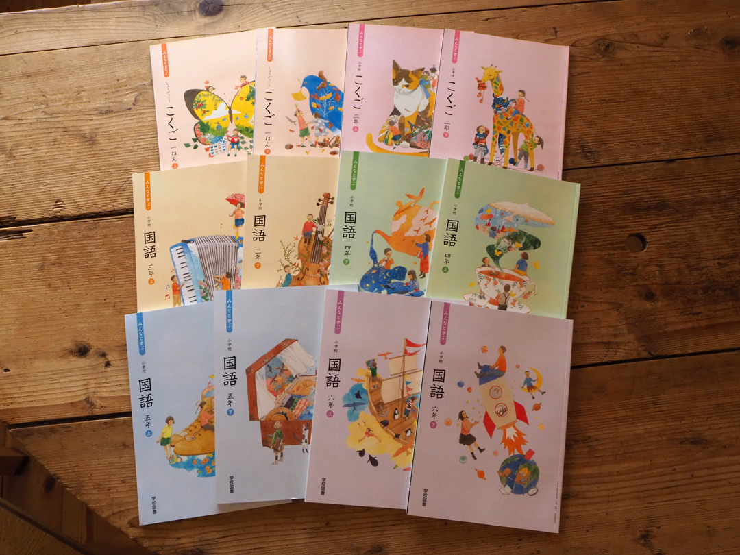 イラストレーター森のくじらの絵本 児童書 イラストなどなどね 教材 学校図書 年度版小学校国語教科書 漢字 1年生 6年生 イラストレーター森のくじらの絵本 児童書 イラストなどなどね 教材 学校図書 年度版小学校国語教科書 漢字 1年生 6年生