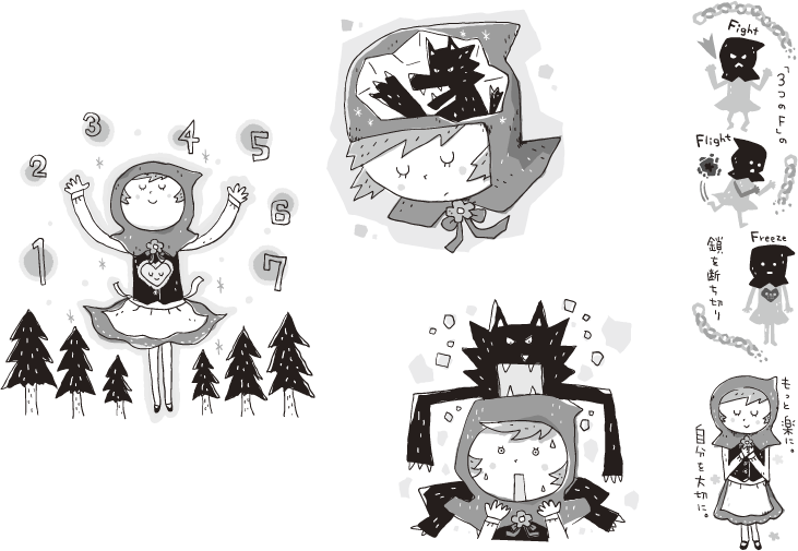 イラストレーター森のくじらの絵本 児童書 イラストなどなどね 心理 トラウマ アスク ヒューマン ケア 赤ずきんとオオカミのトラウマ ケア 著 白川美也子 イラストレーター森のくじらの絵本 児童書 イラストなどなどね 心理 トラウマ アスク ヒューマン ケア 赤ずきんとオオカミのトラウマ ケア 著 白川美也子