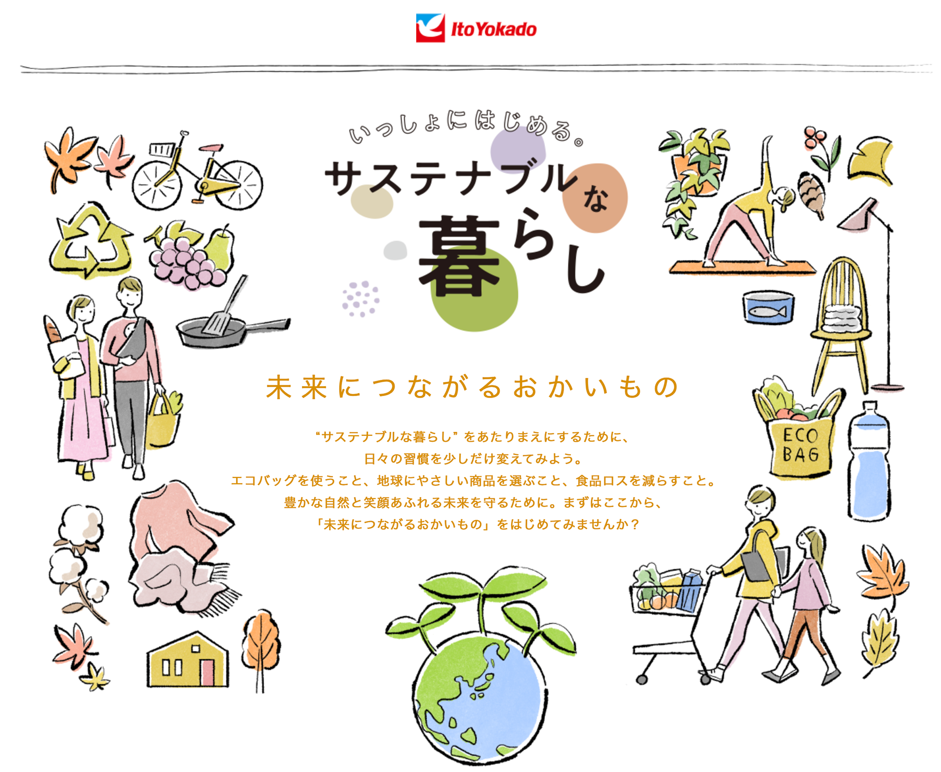 Mariko Yamazaki Illustrations イトーヨーカドー 秋の環境月間