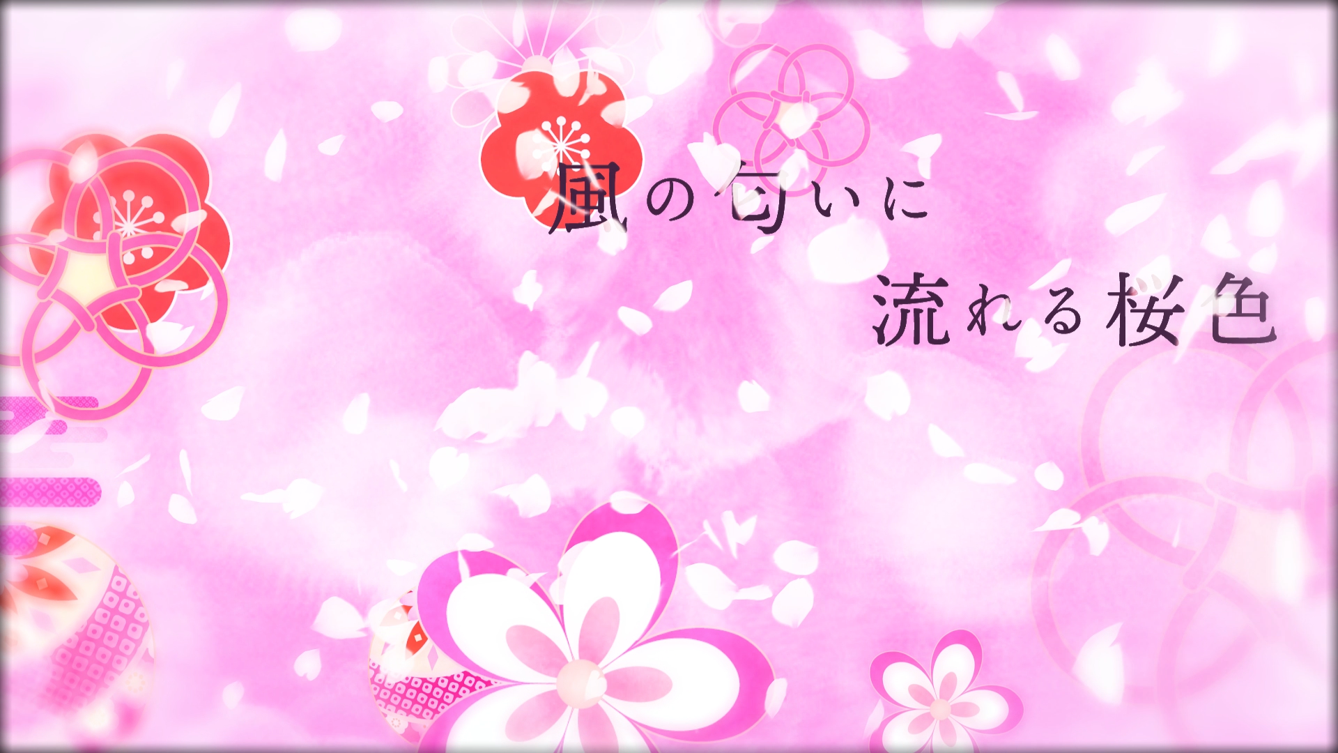 3zutama Works Mv 桜絵巻 リリックビデオ 花リフ21 オリジナルテーマソング