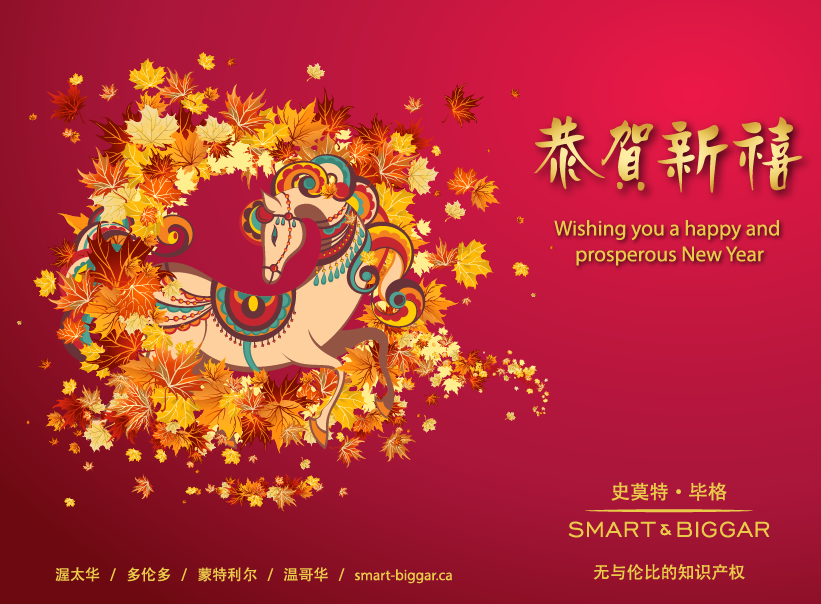 S&B Chinese NY E-Card