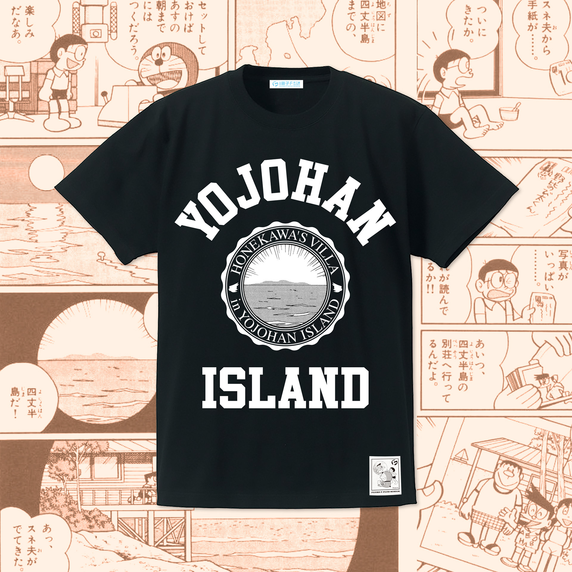 橋本太郎のポートフォリオサイト 四丈半島tシャツ