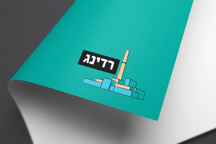 לוגו לרדינג תל-אביב