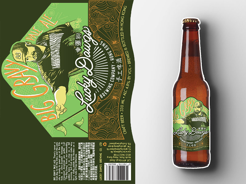 Big Gravy: Beer Label