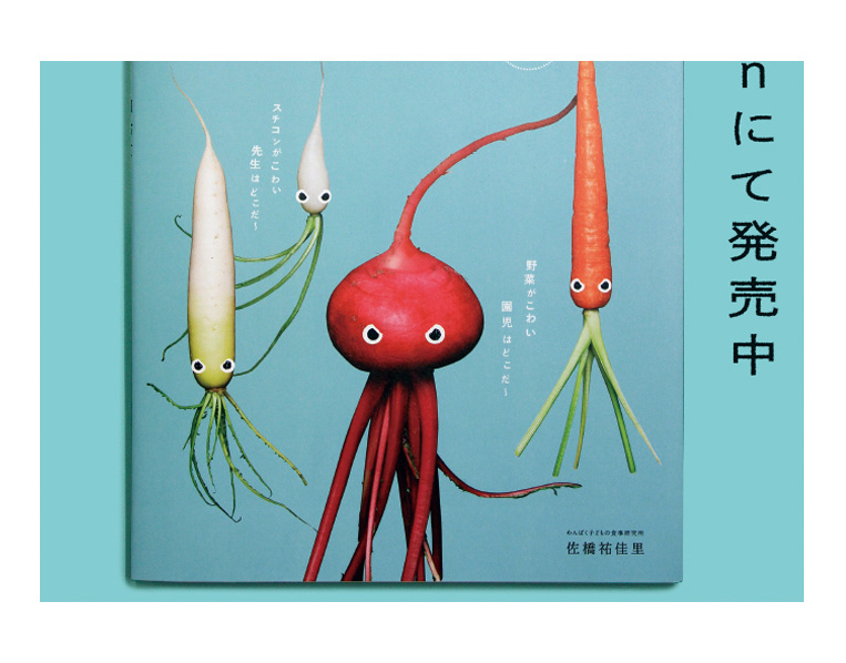 Hirai Hidekazu 和給食 アドム