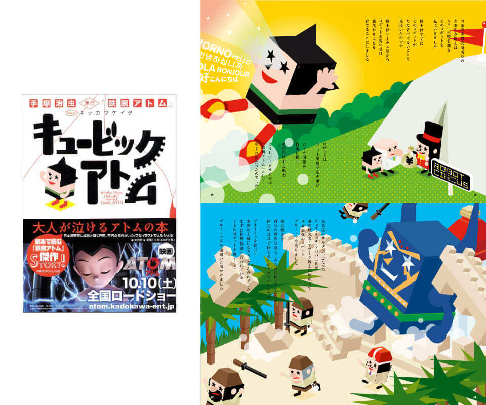 吉川ケイタ公式サイト Book 吉川ケイタ公式サイト Book