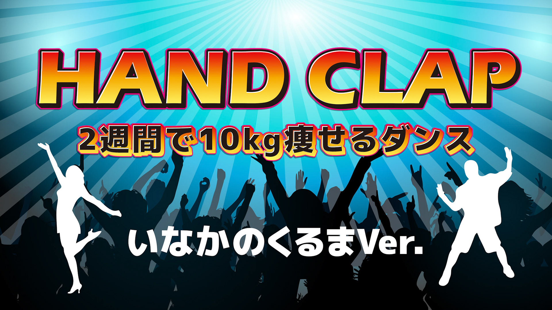 いなかのくるま