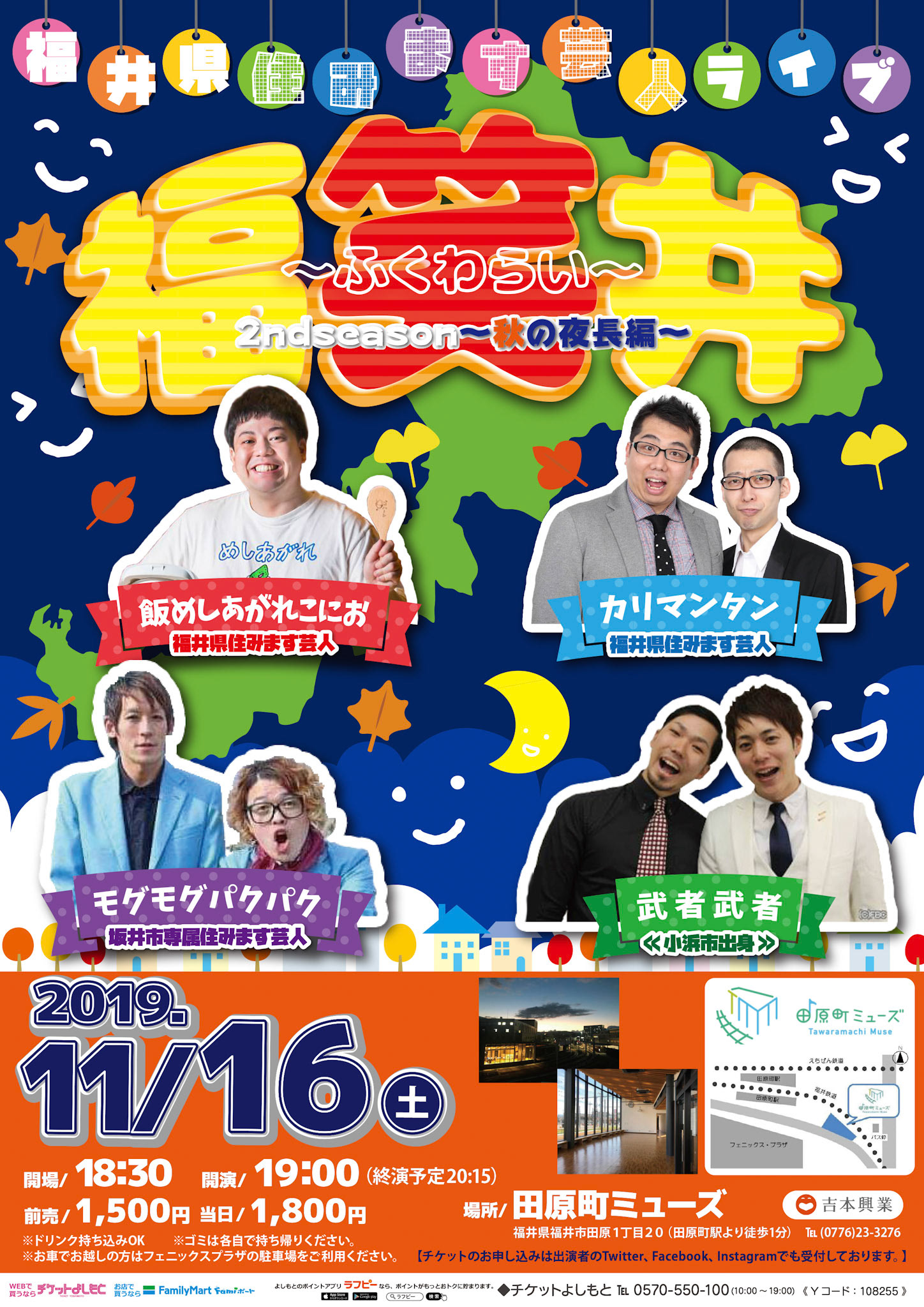 福笑い11