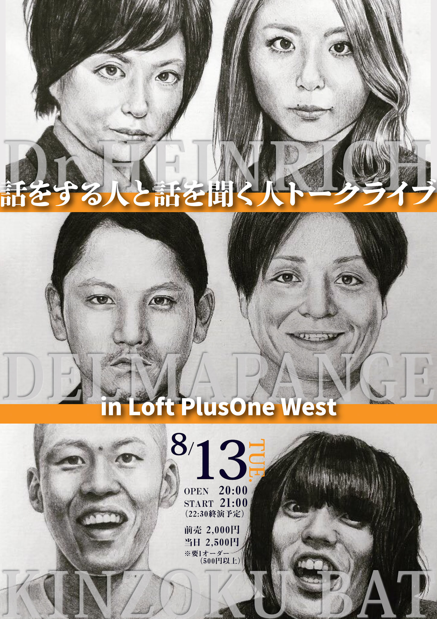 話をする人
