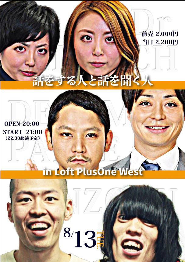 話をする人