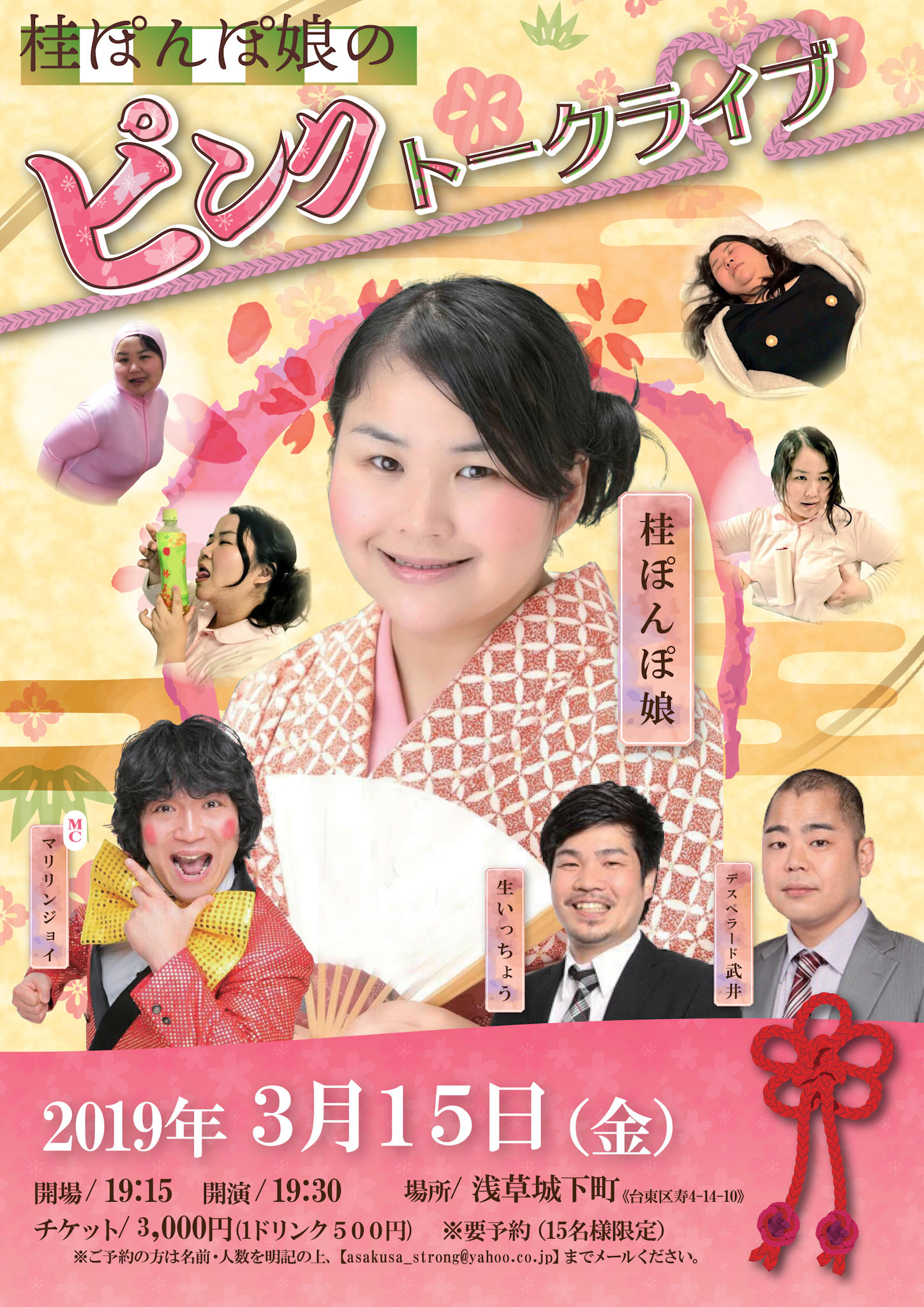桂ぽんぽ娘トークおl