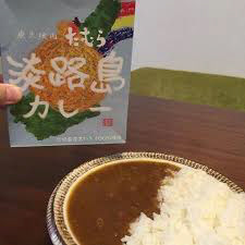 炭火焼肉たむら淡路島カレー