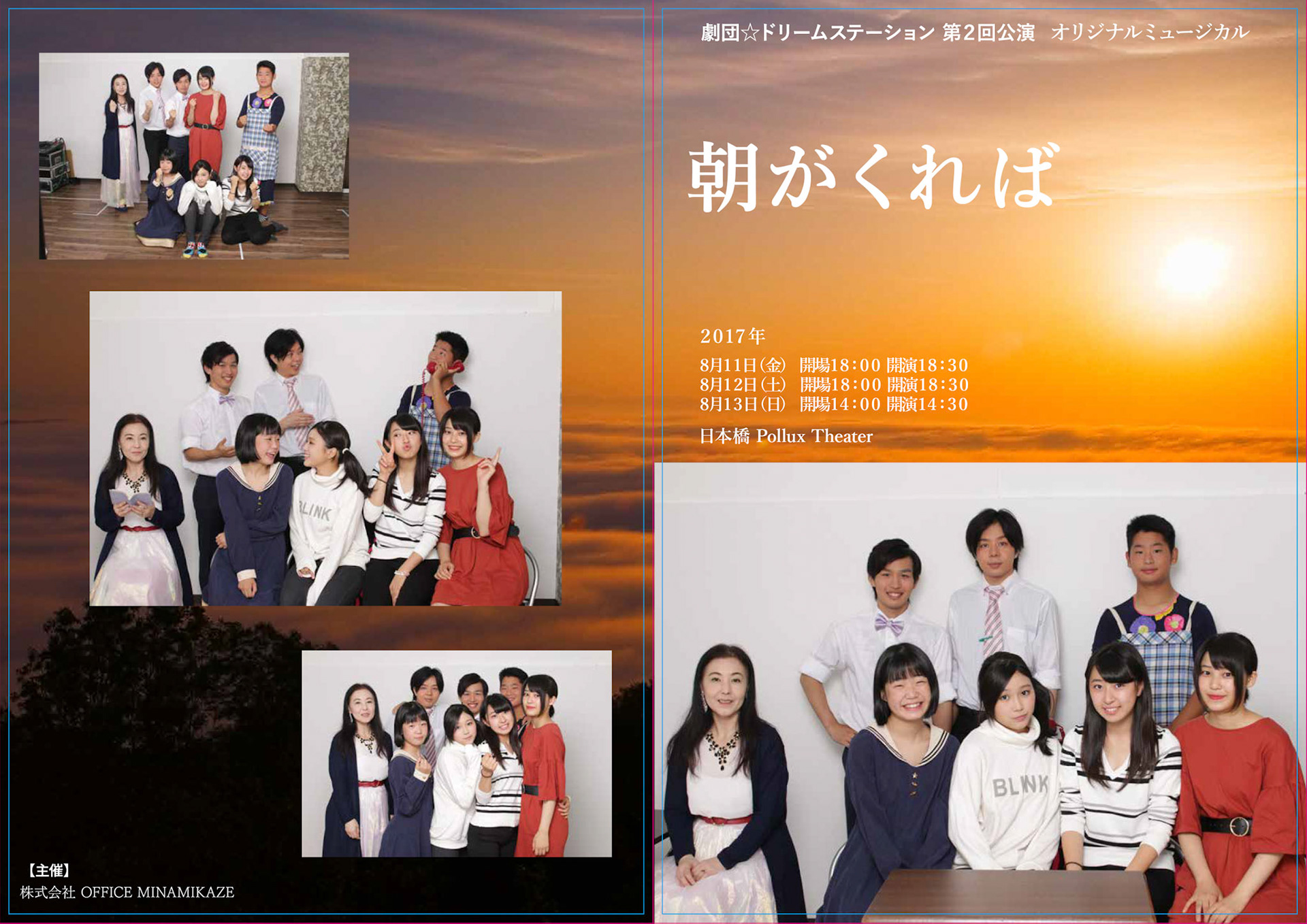 asagakureba-omote ura(2)