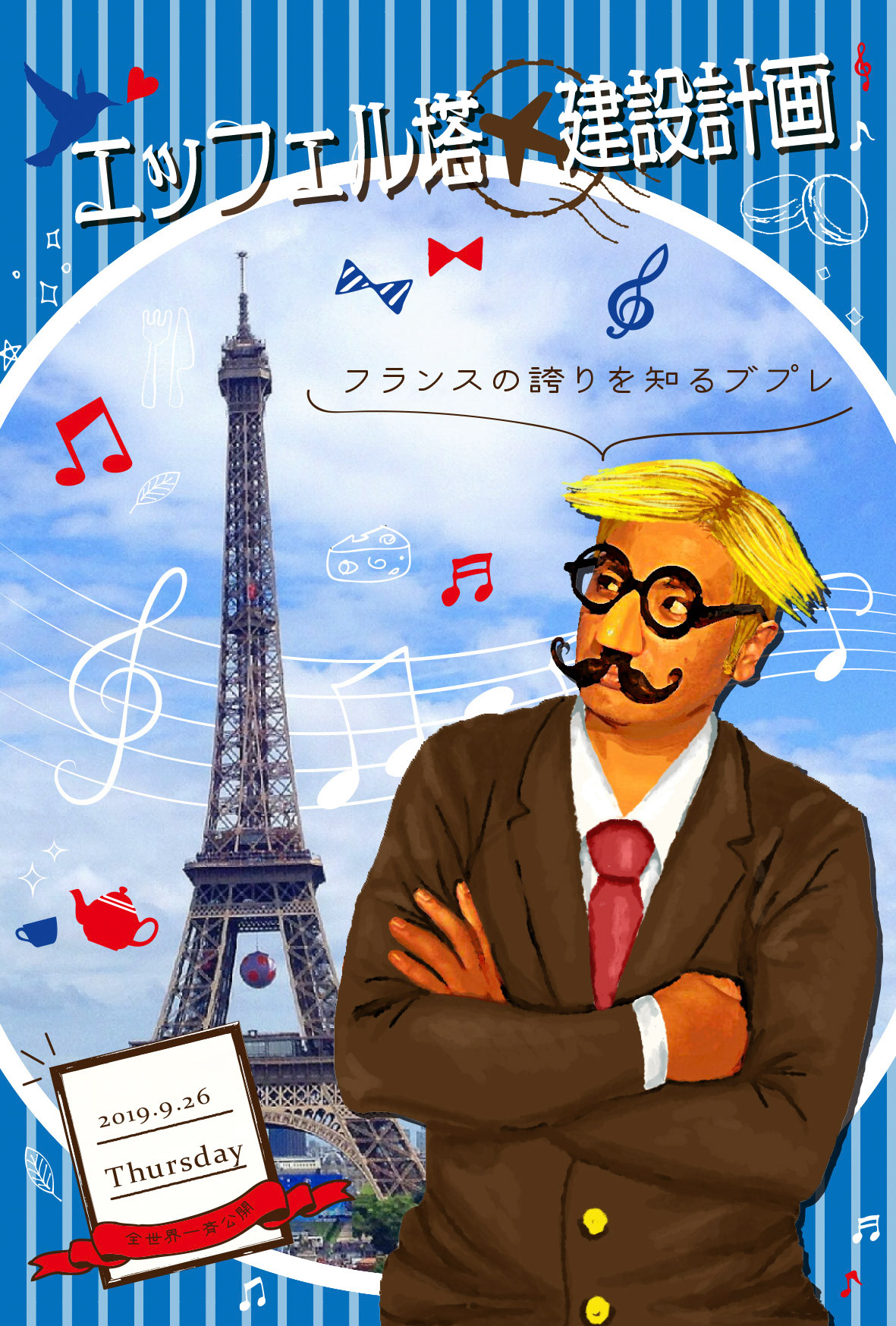 ぶるぼんポストカード