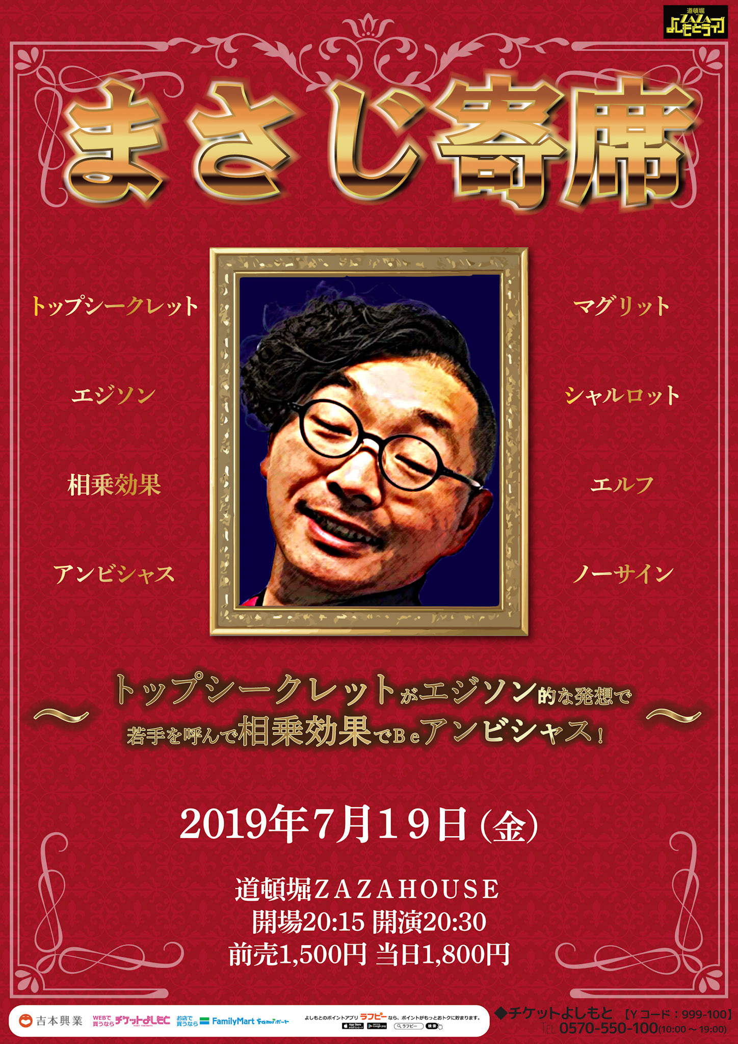 ユニット・プレデター