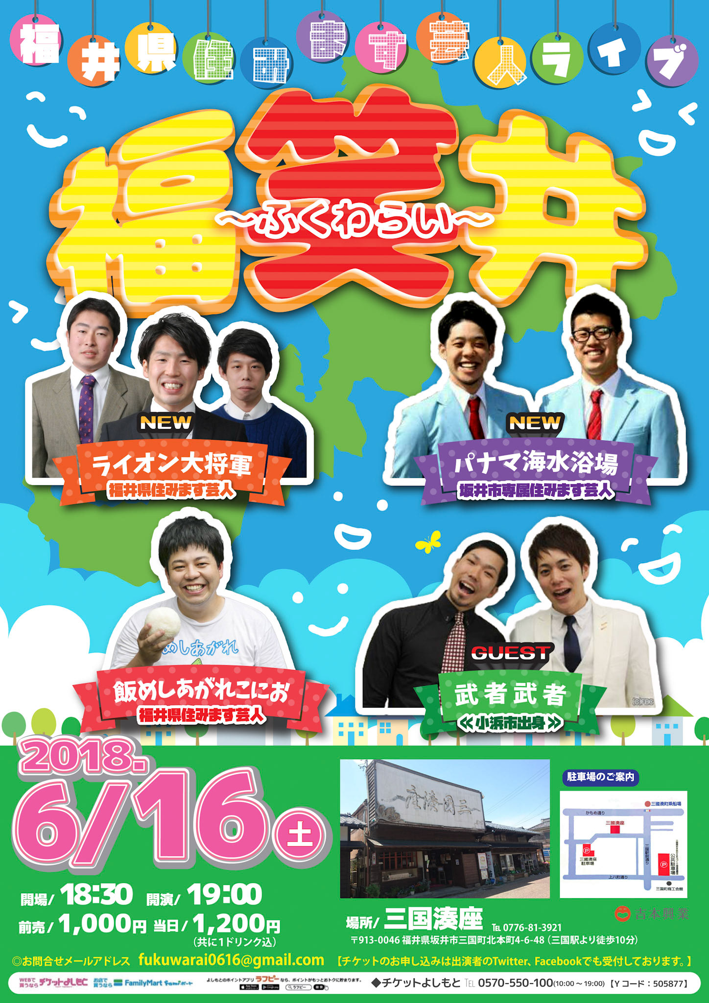 カベポスター5月1