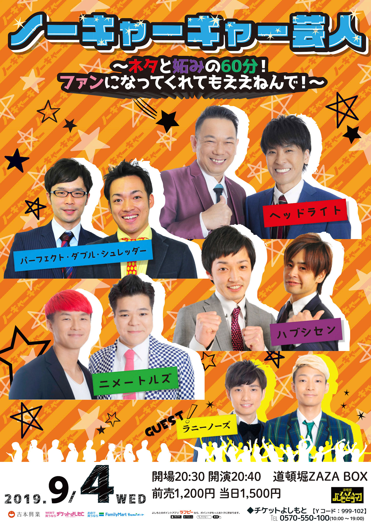 ユニット・プレデター