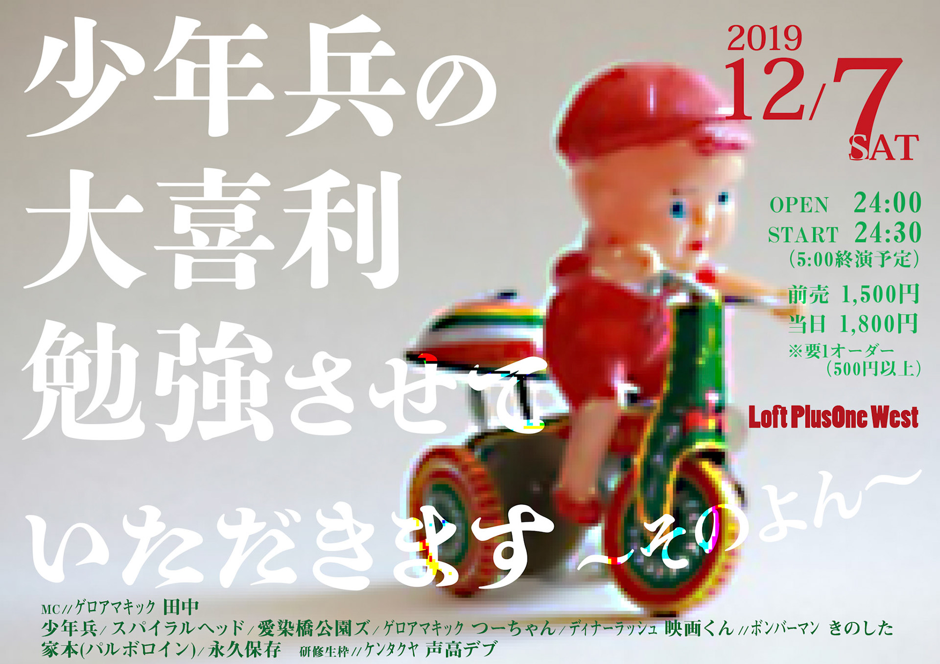 大阪勉強会3月