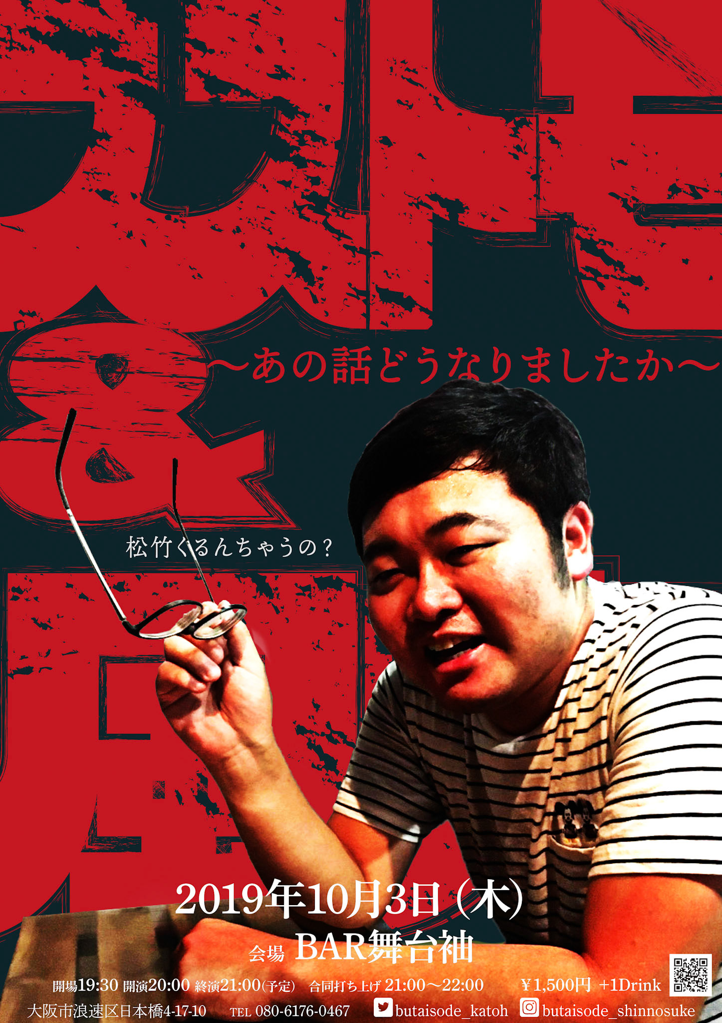 スストモ2