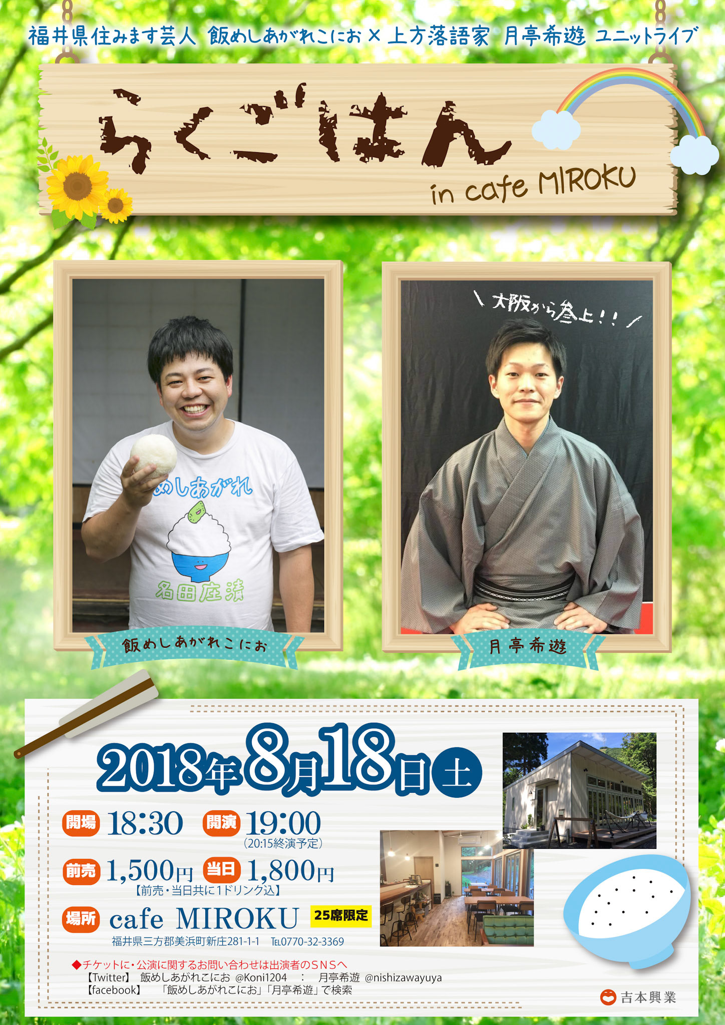 カベポスター5月1