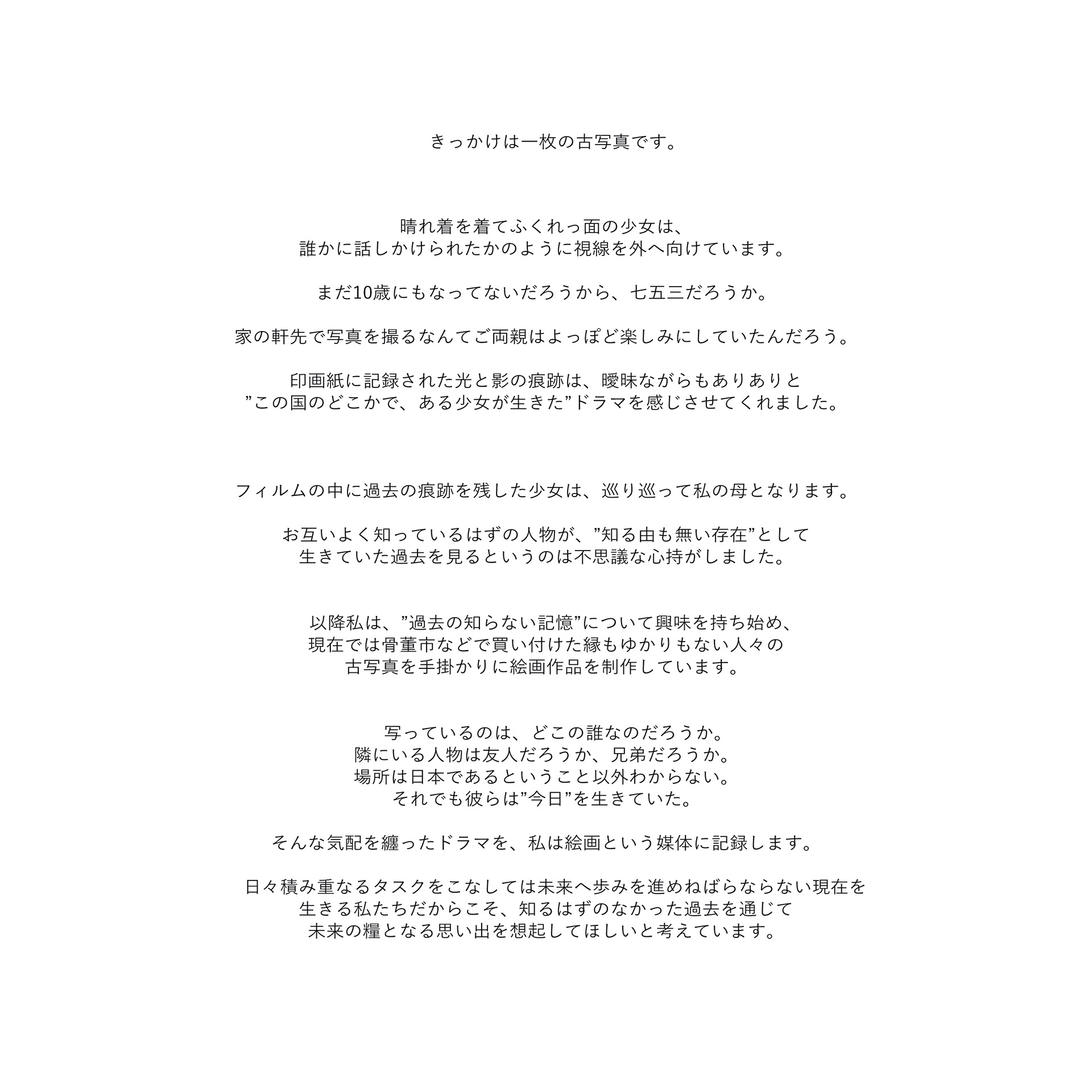 大石 いずみ Drawing Etc 大石 いずみ Drawing Etc