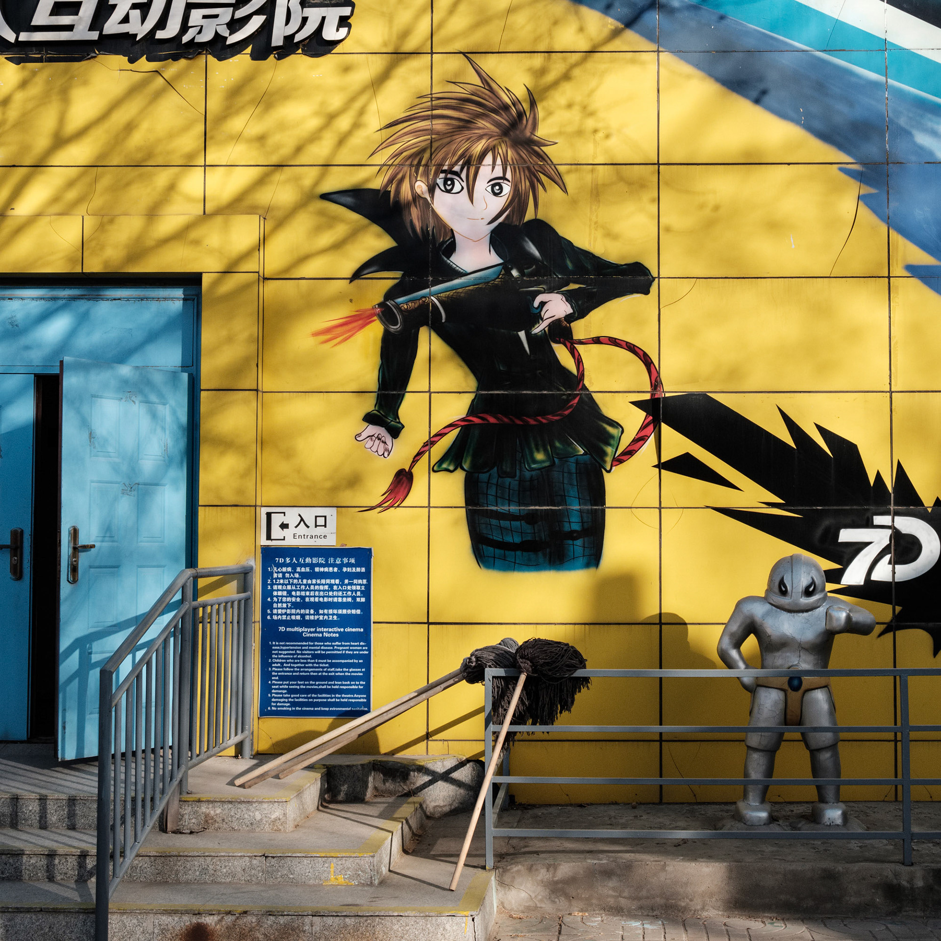 Amusement Park Attraction Exterior