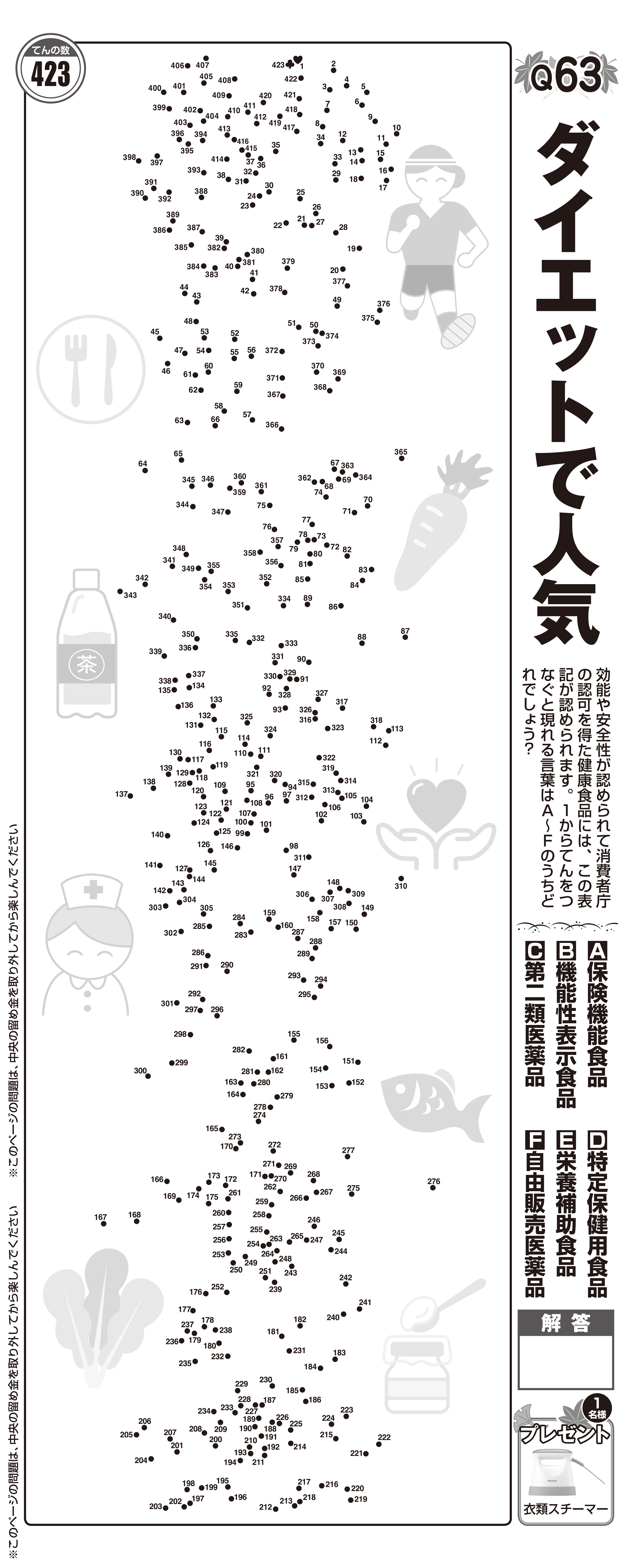 ニホンバレ パズル誌デザイン実績