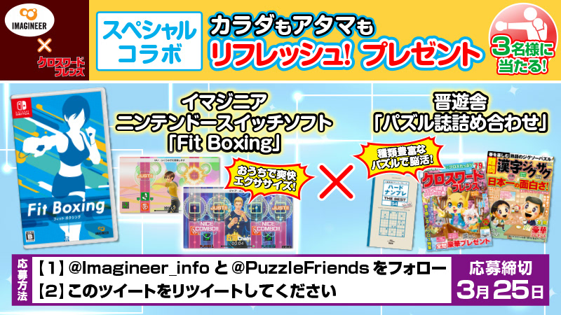 コラボバナー晋遊舎・2020年3月-01