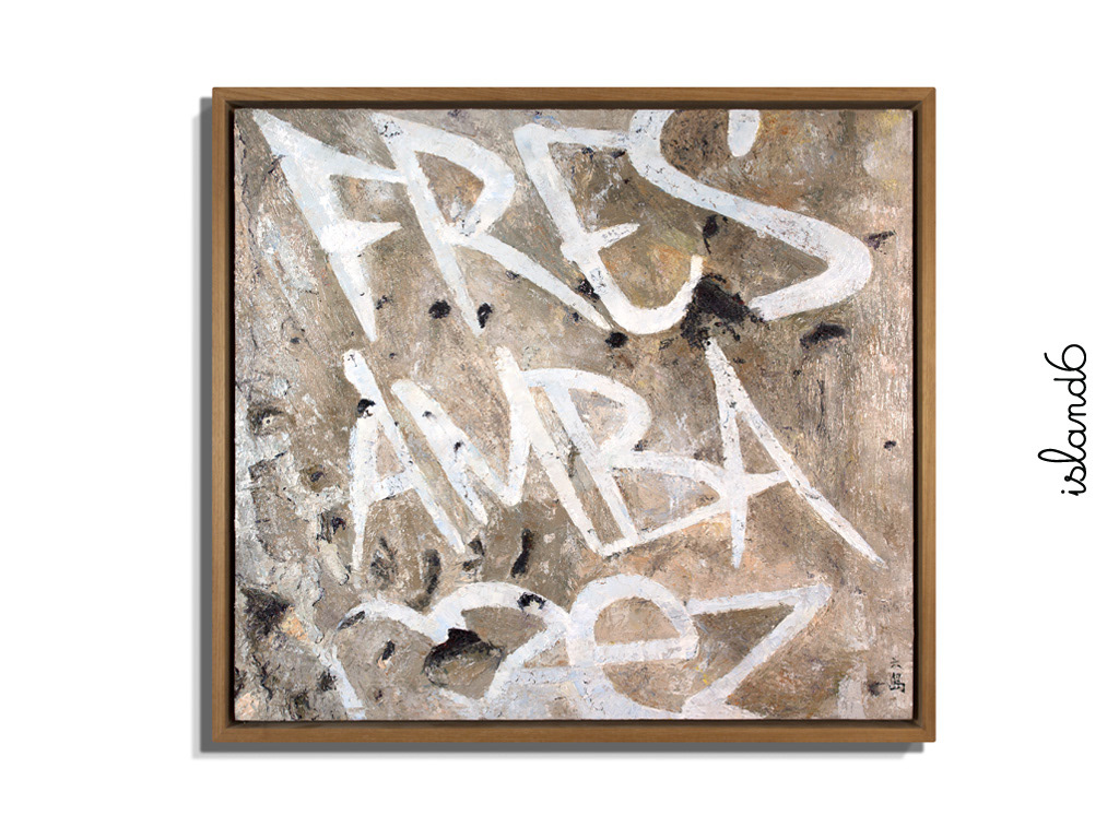 "I, Myself" by island6 Art Collective (Liu Dao)