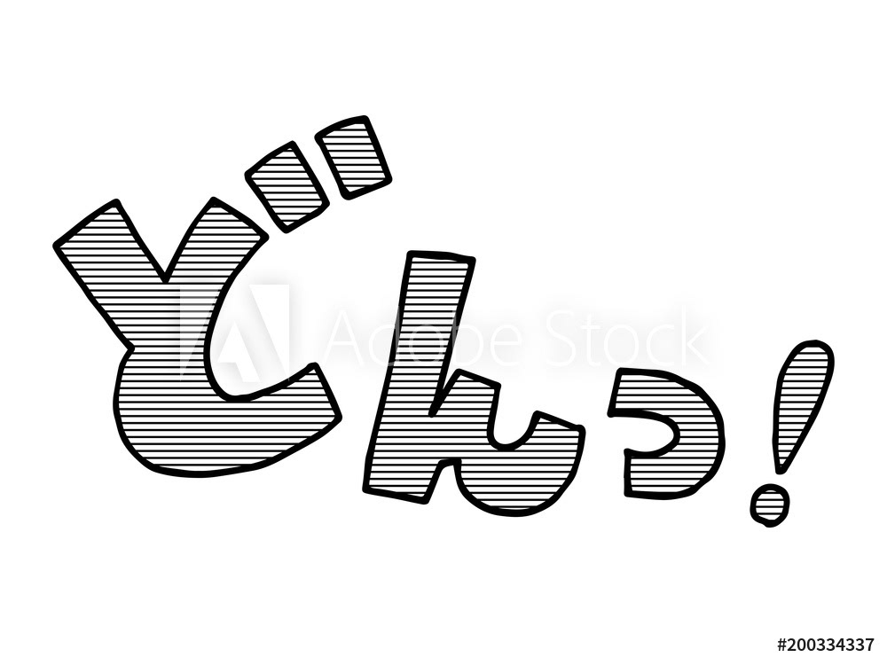 R Design Illustration 漫画効果音 R Design Illustration 漫画効果音