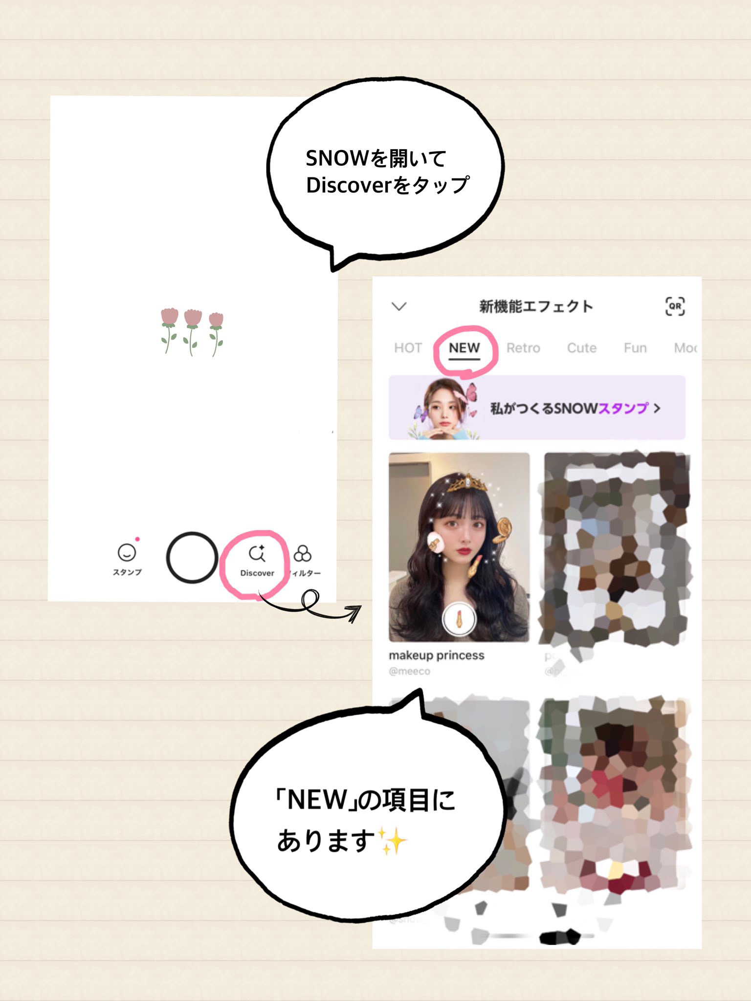 イラストレーターmeecoのポートフォリオサイト カメラアプリsnow