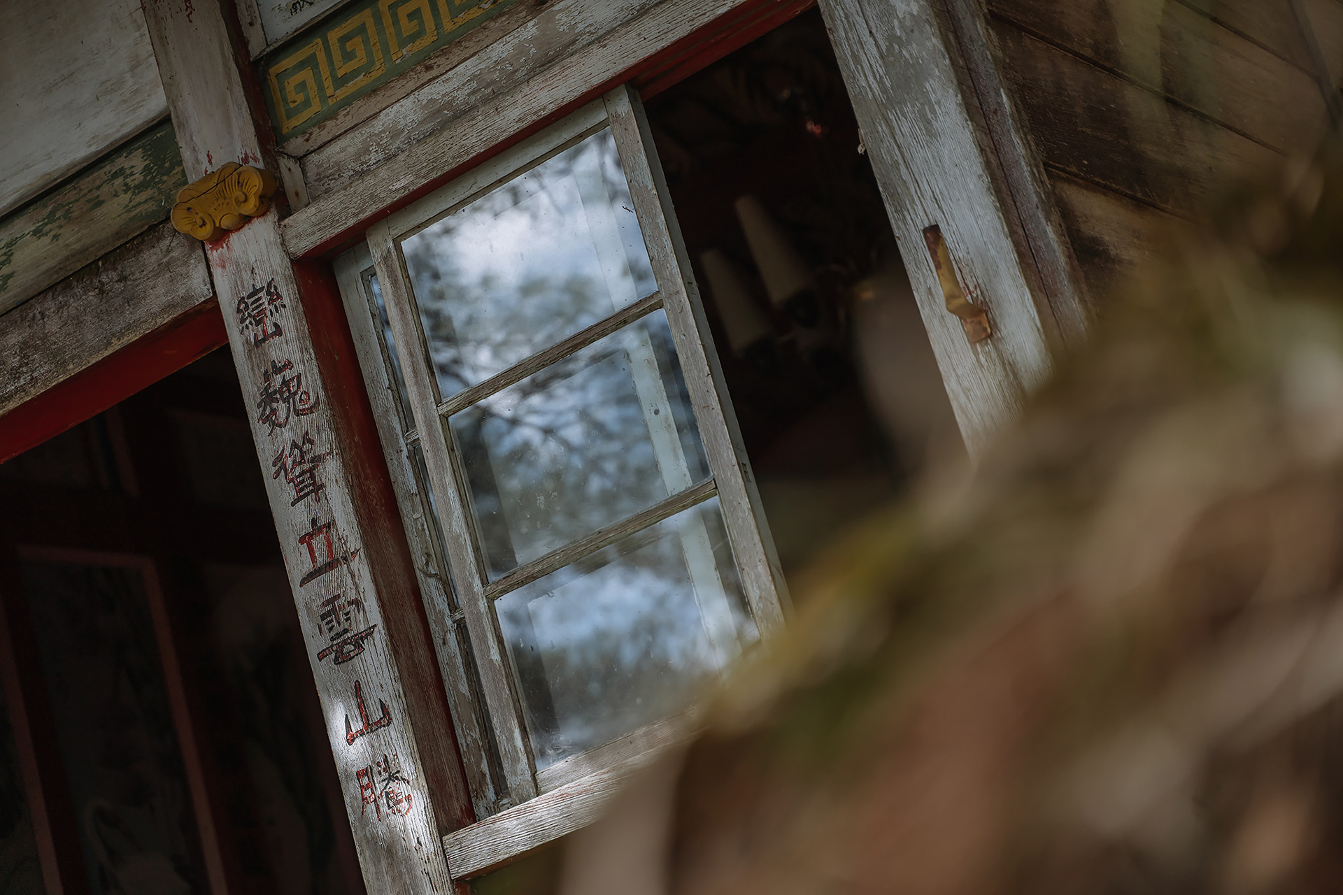 雙龍林道 探訪 巒安堂|DAY. 2|親子登山|家庭生活紀錄|Mountain Climbing