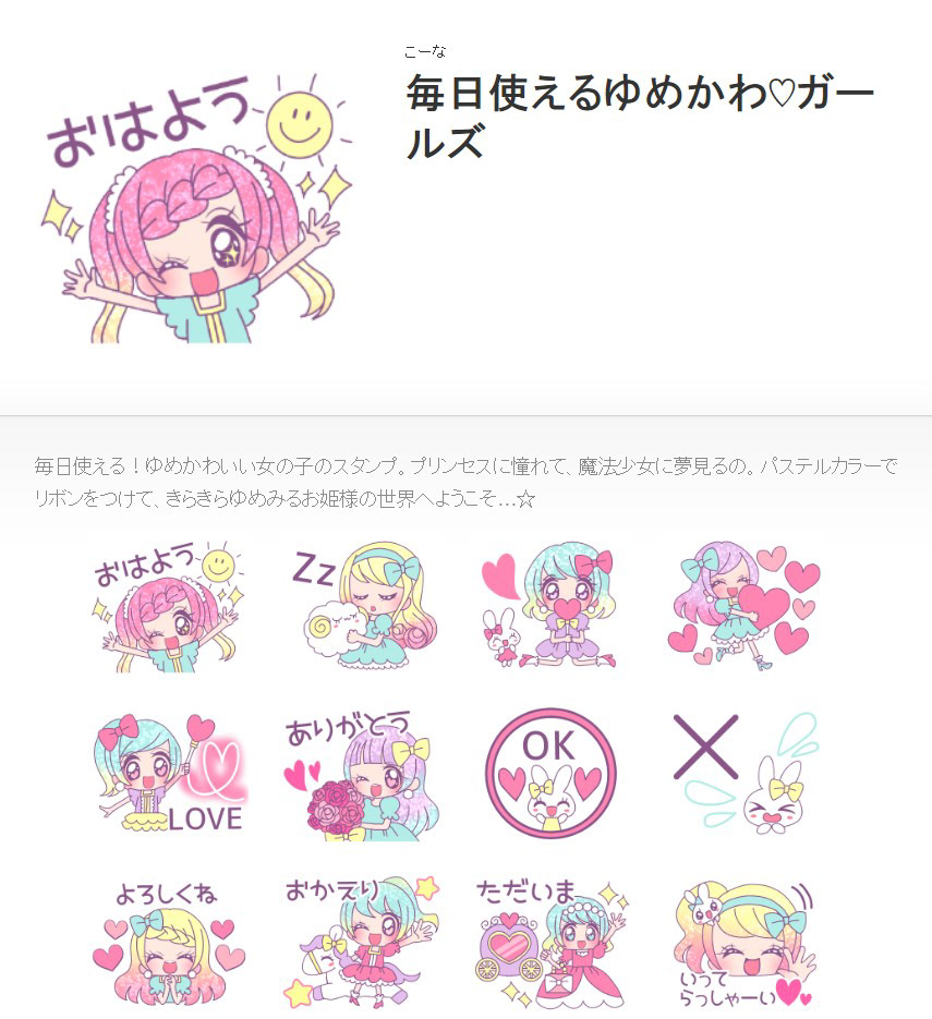 Kounaribbon イラストレーターこーなのポートフォリオサイト Lineスタンプ 着せかえ 絵文字