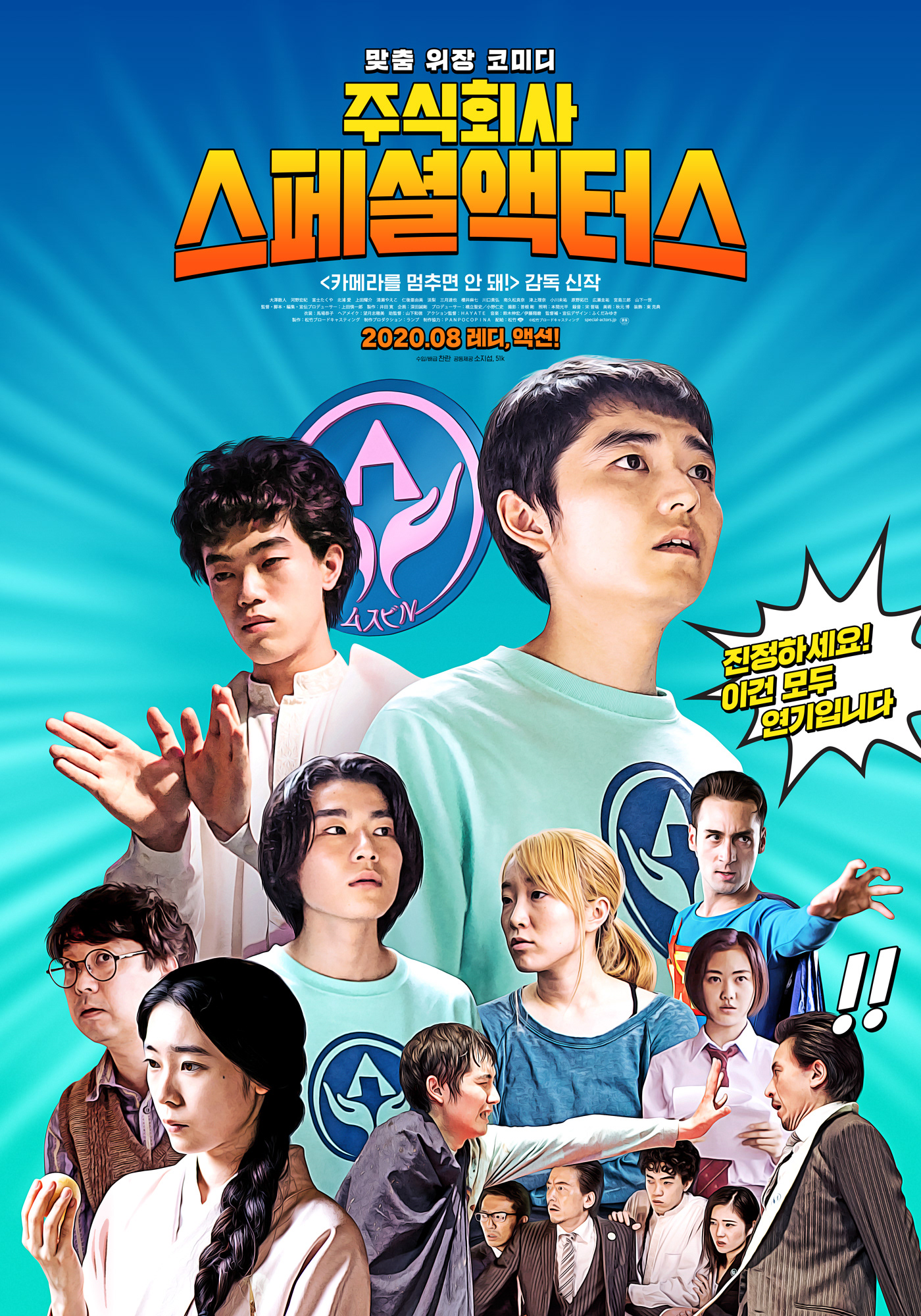Fn Blank スペシャルアクターズ Special Actors Fn Blank スペシャルアクターズ Special Actors