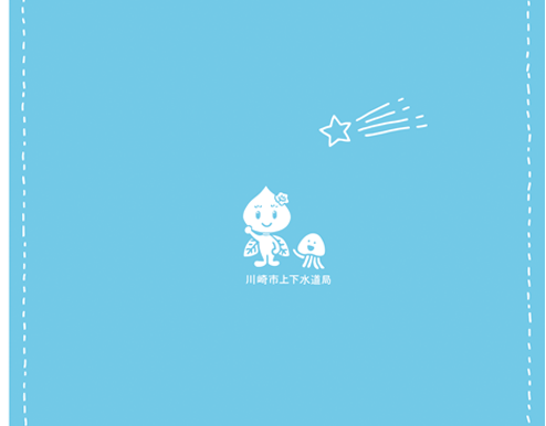 Shimizu Yuko Portfolio 川崎市上下水道局 ノートデザイン Shimizu Yuko Portfolio 川崎市上下水道局 ノートデザイン
