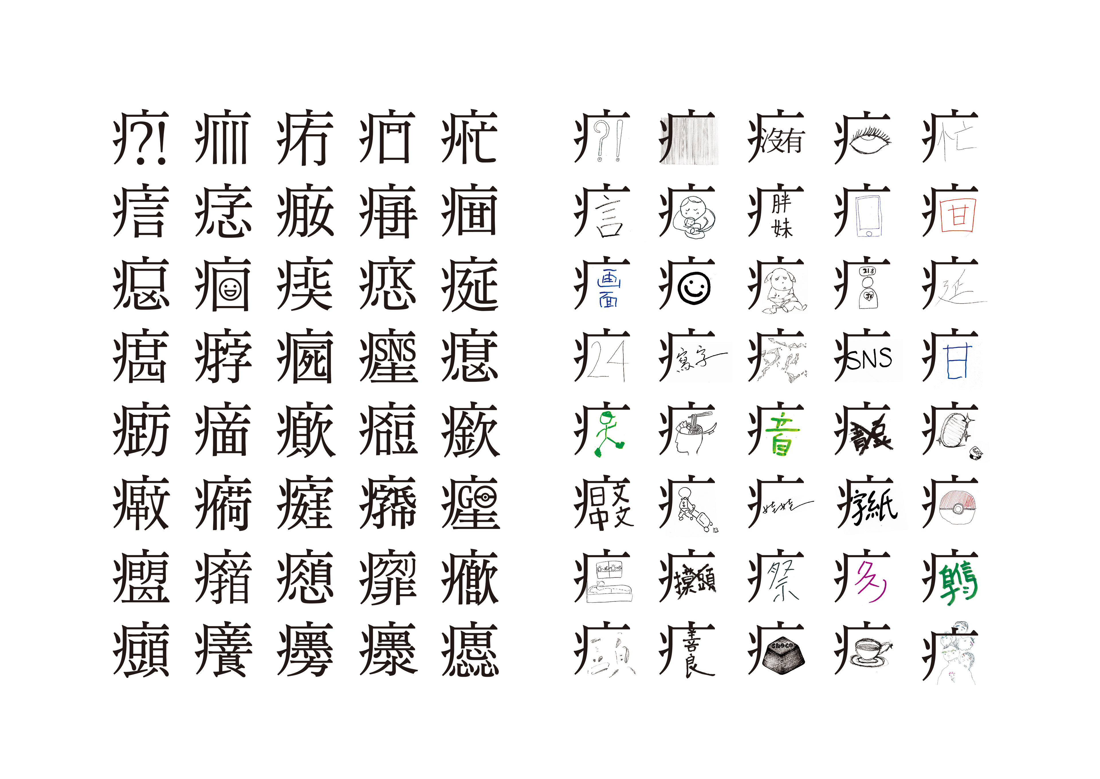 Images Of 痰 Japaneseclass Jp