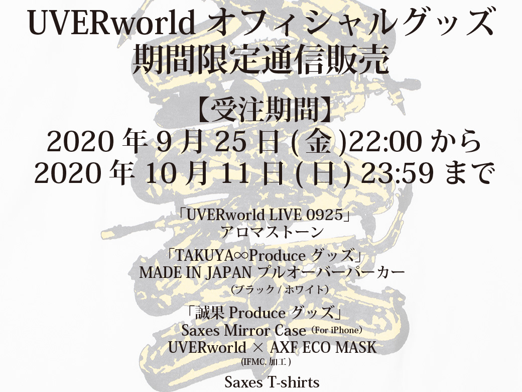 Uverwave Goods Uverworld Live 0925 Seika S Birthday