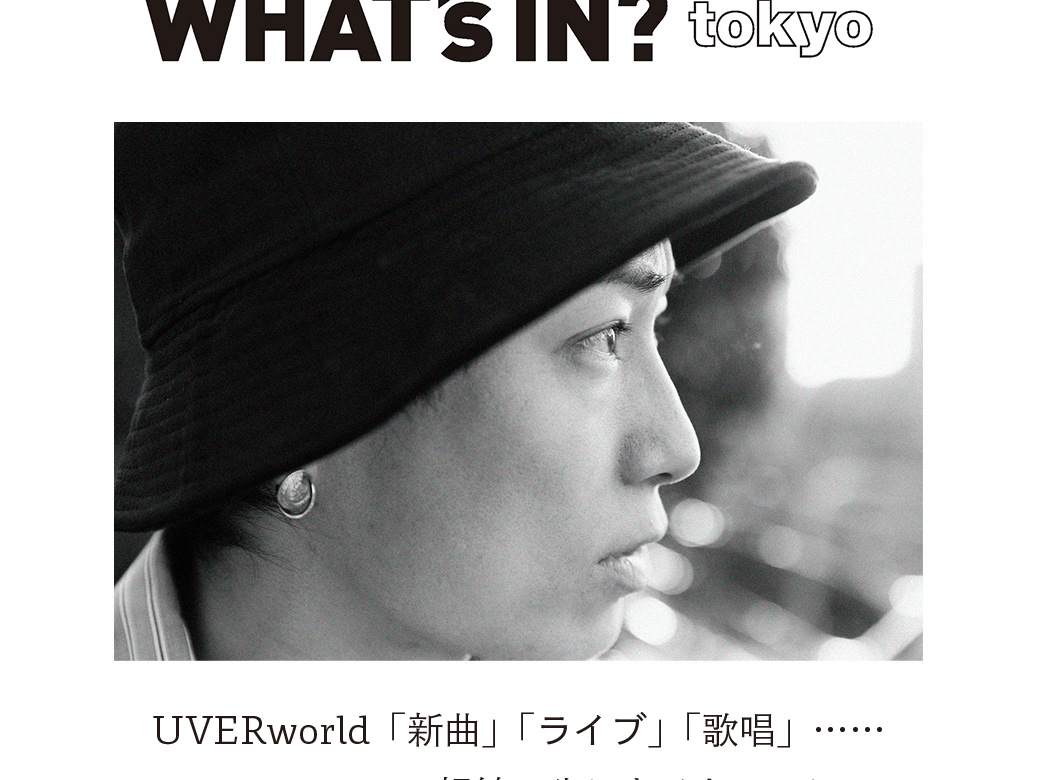 Uverwave Uverworld Live 1105 Zepp Tokyo General Ticket Sales Uverwave Uverworld Live 1105 Zepp Tokyo General Ticket Sales